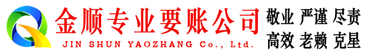 洛隆金顺讨债公司